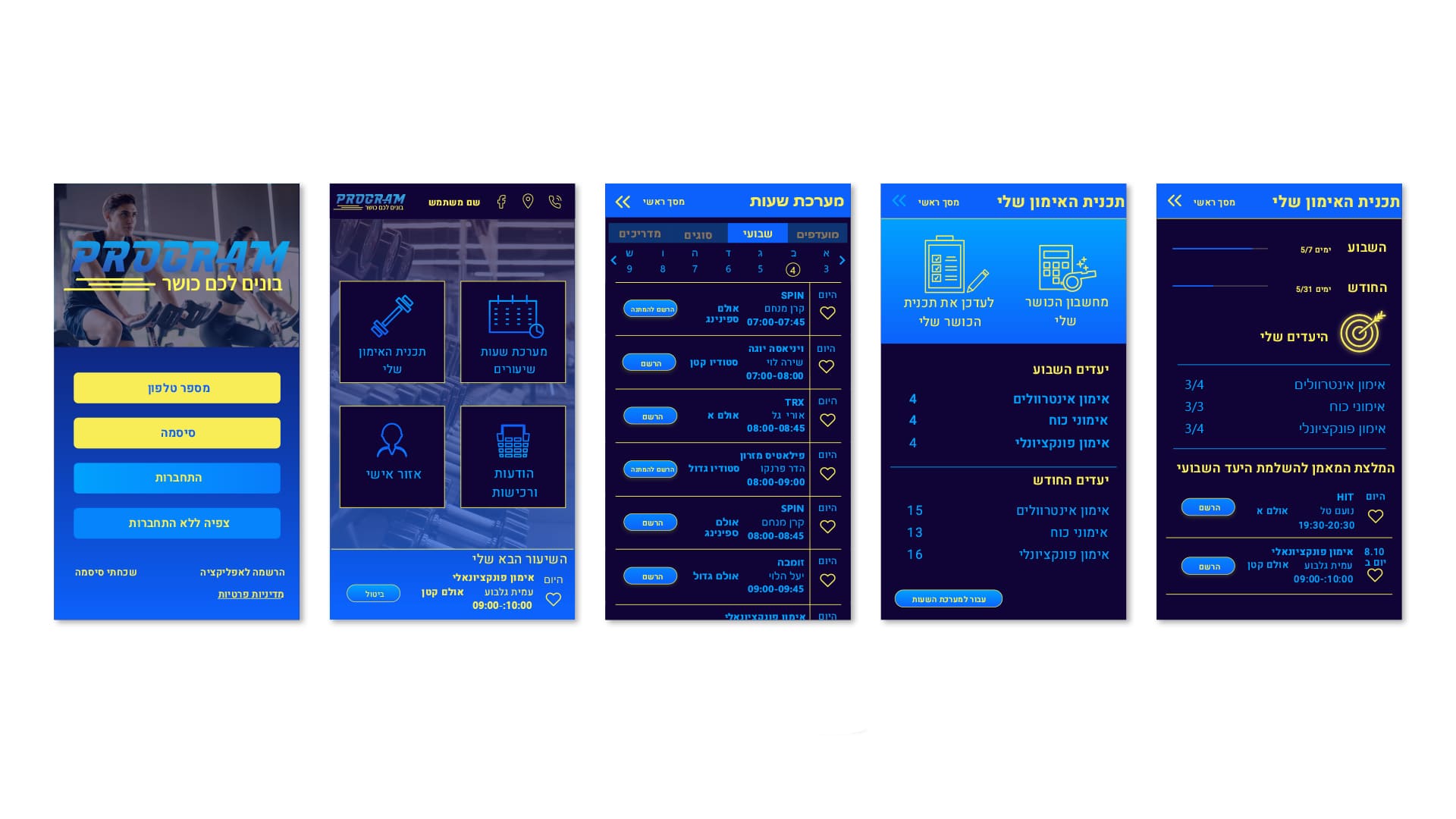 program-app.jpg