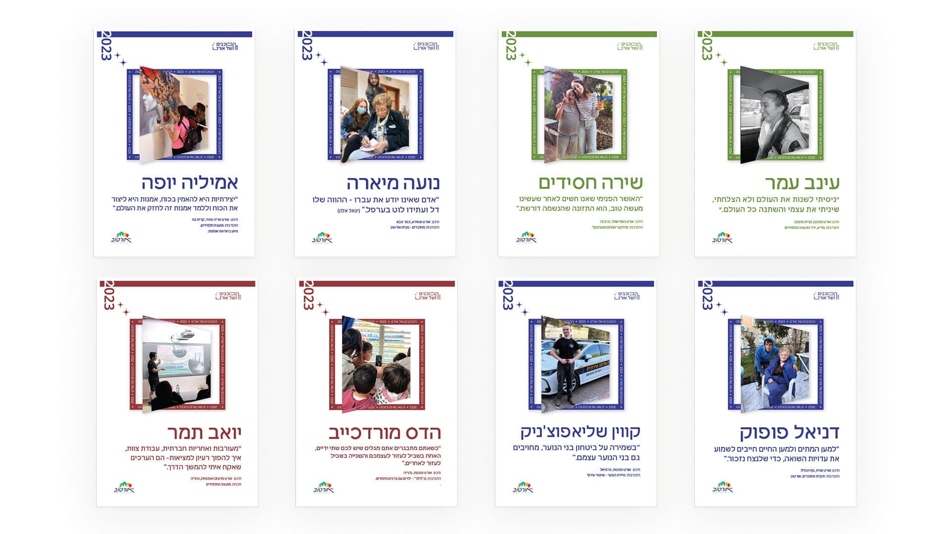 -לגיליונות-כוכבים-במסגרת-1.jpg