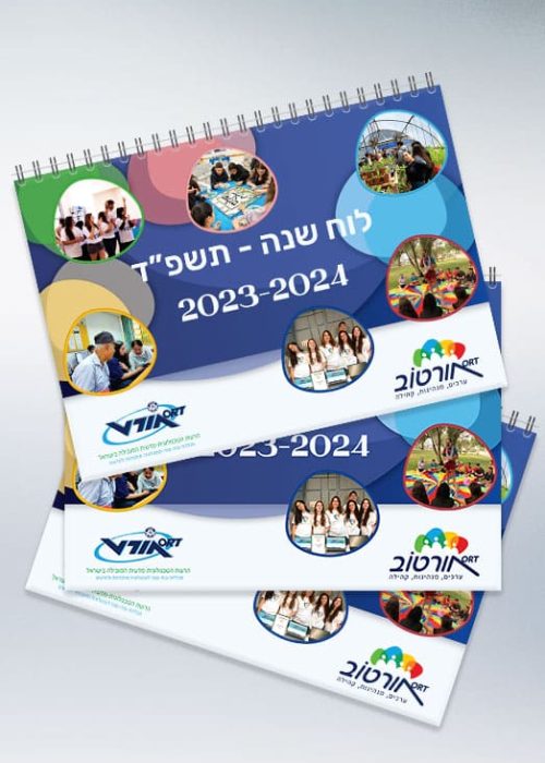 -של-לוח-שנה-1.jpg